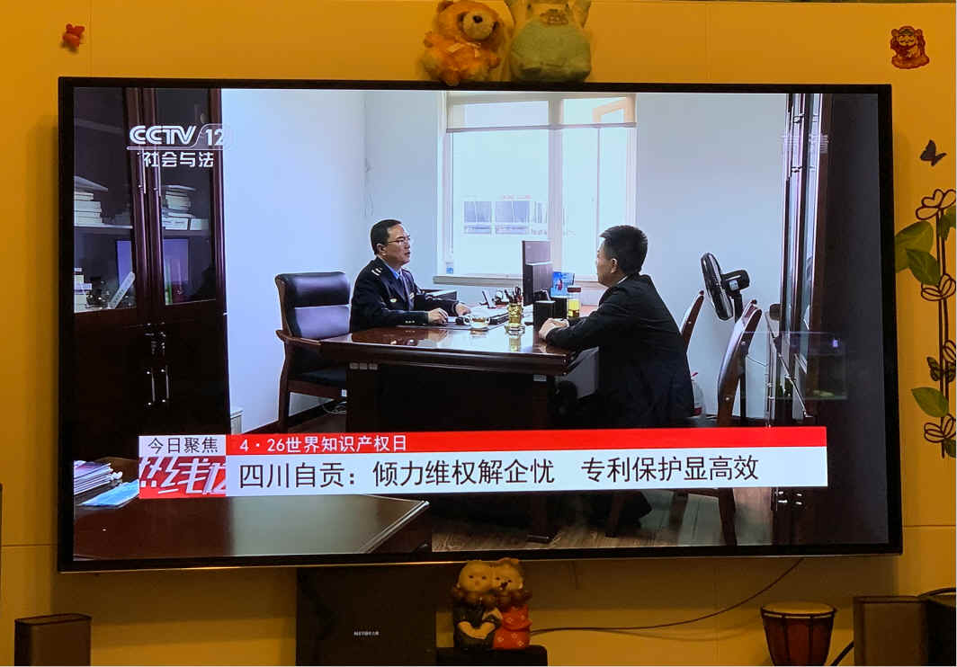四川省首例专利侵权纠纷行政调解协议完成司法确认案